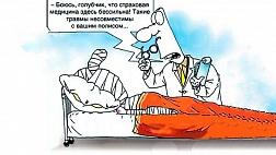 Постановление Правительства РФ от 4 октября 2012 г. N 1006 г. Москва "Об утверждении Правил предоставления медицинскими организациями платных медицинских услуг"